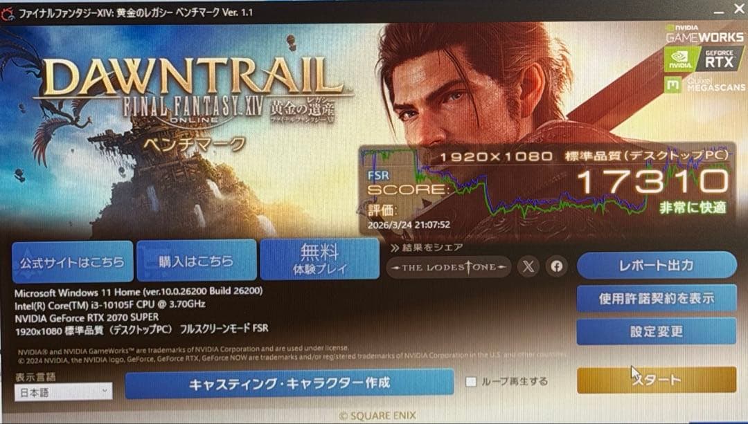 グラフィックボード　GIGABYTE GeForce RTX2070super