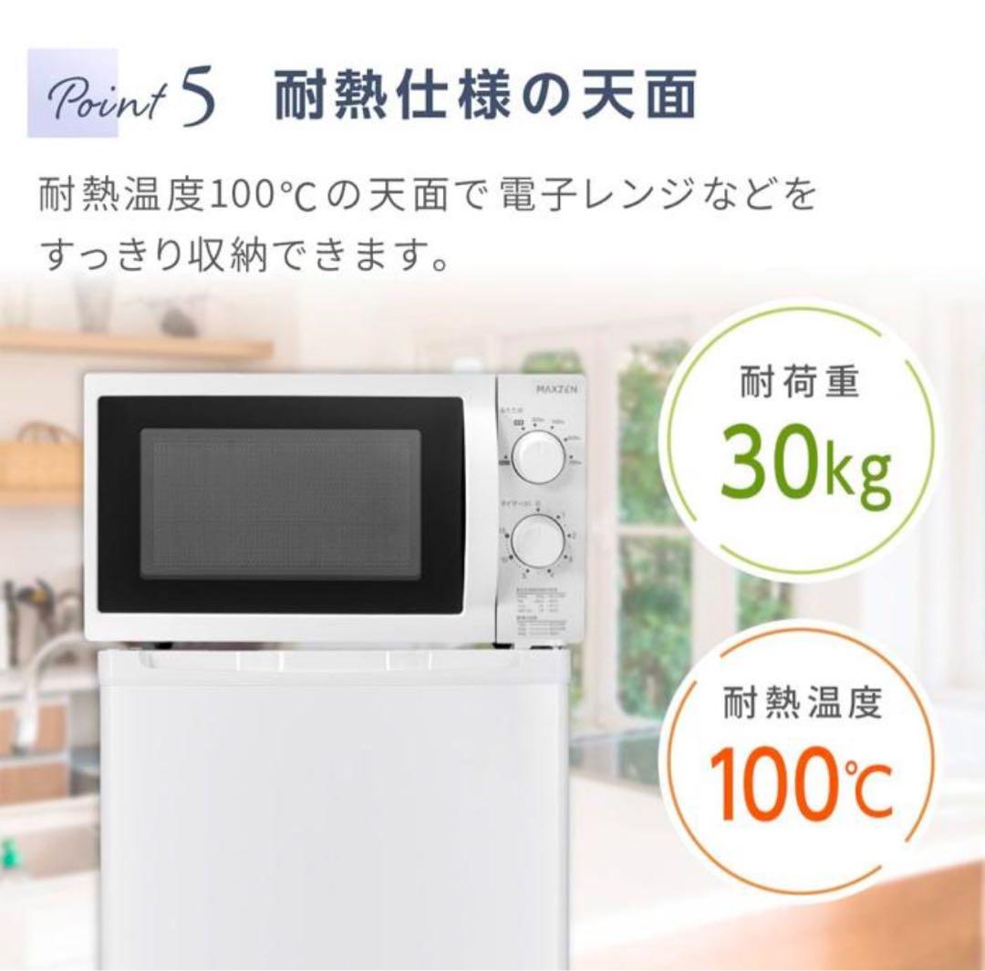 マクスゼンJR047HM01GR ホワイト 47L セカンド冷蔵庫 高年式 美品