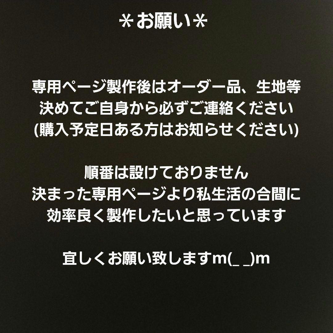 ❤︎.* An ❤︎.*様確認用