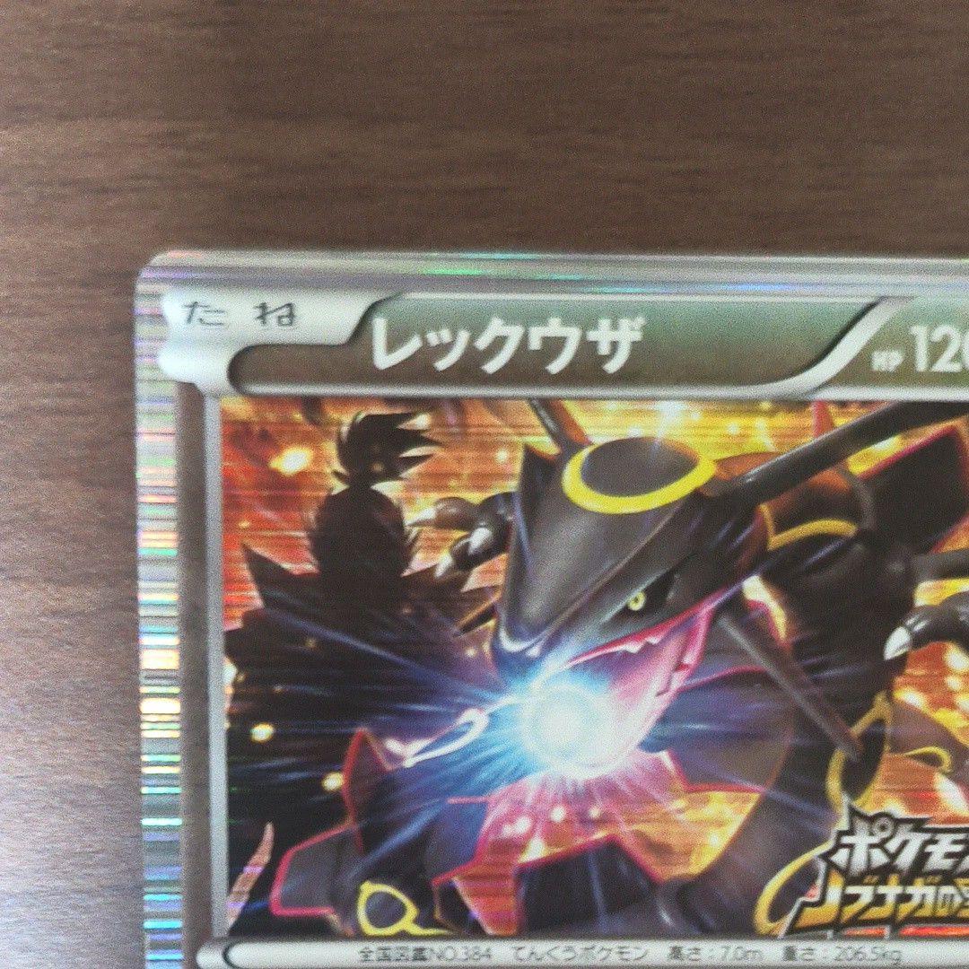 レックウザ ノブナガの野望 プロモ 144/BW-P ポケモンカード