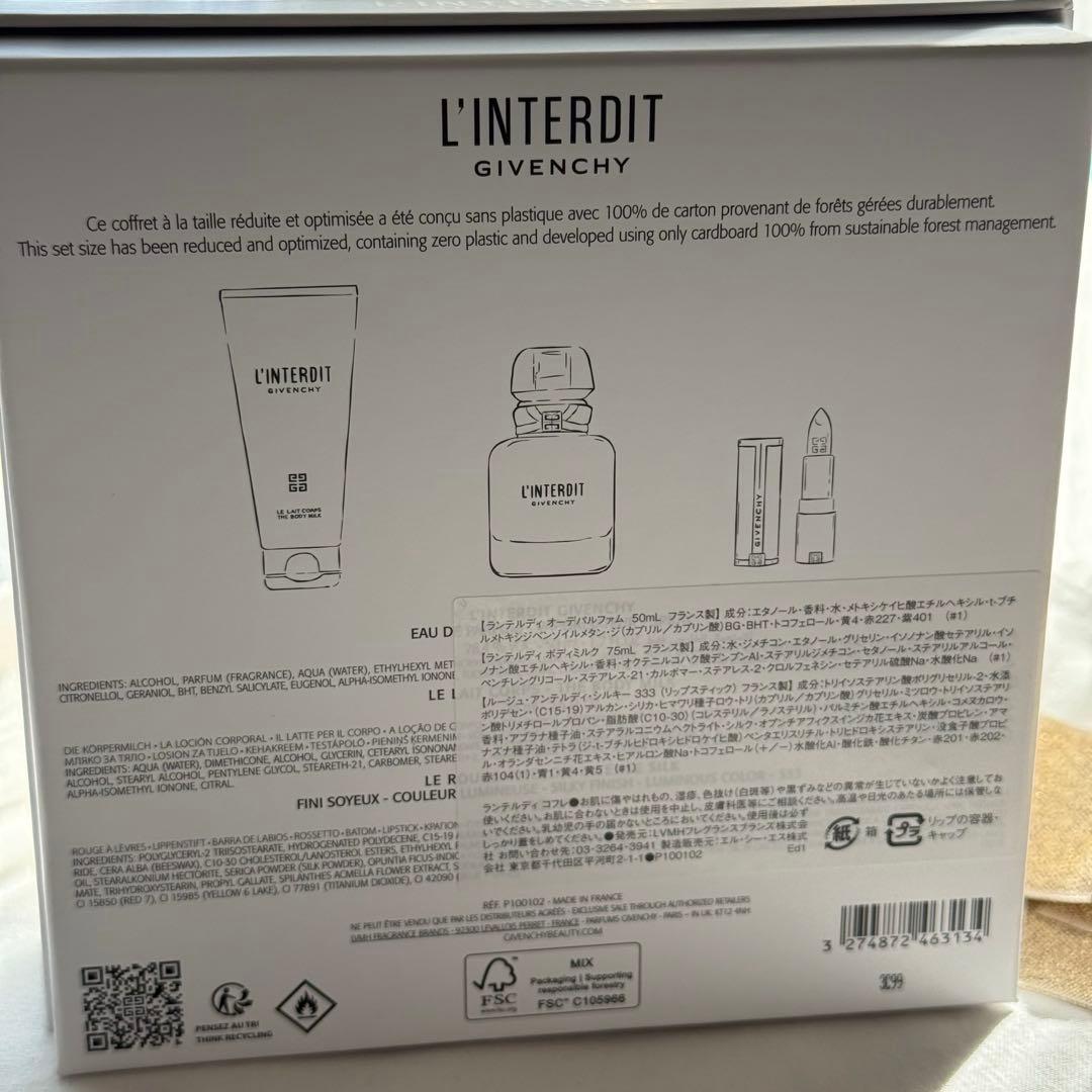 Givenchy L'Interdit 香水・ボディミルク・リップセット
