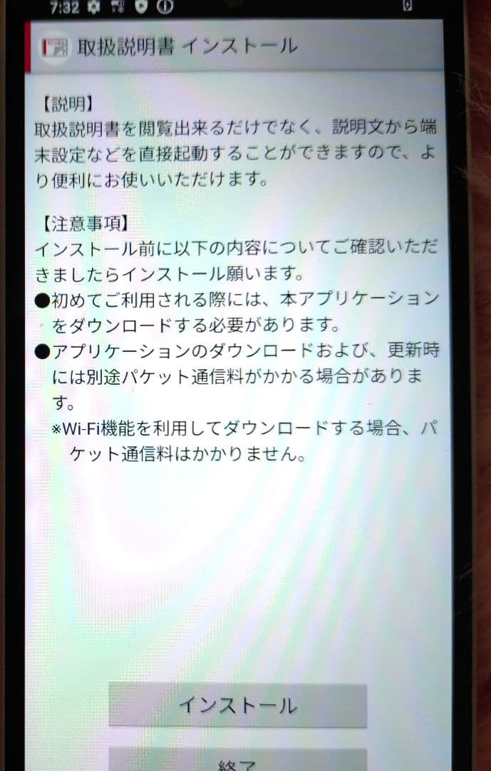 Sony Xperia　SO-53C