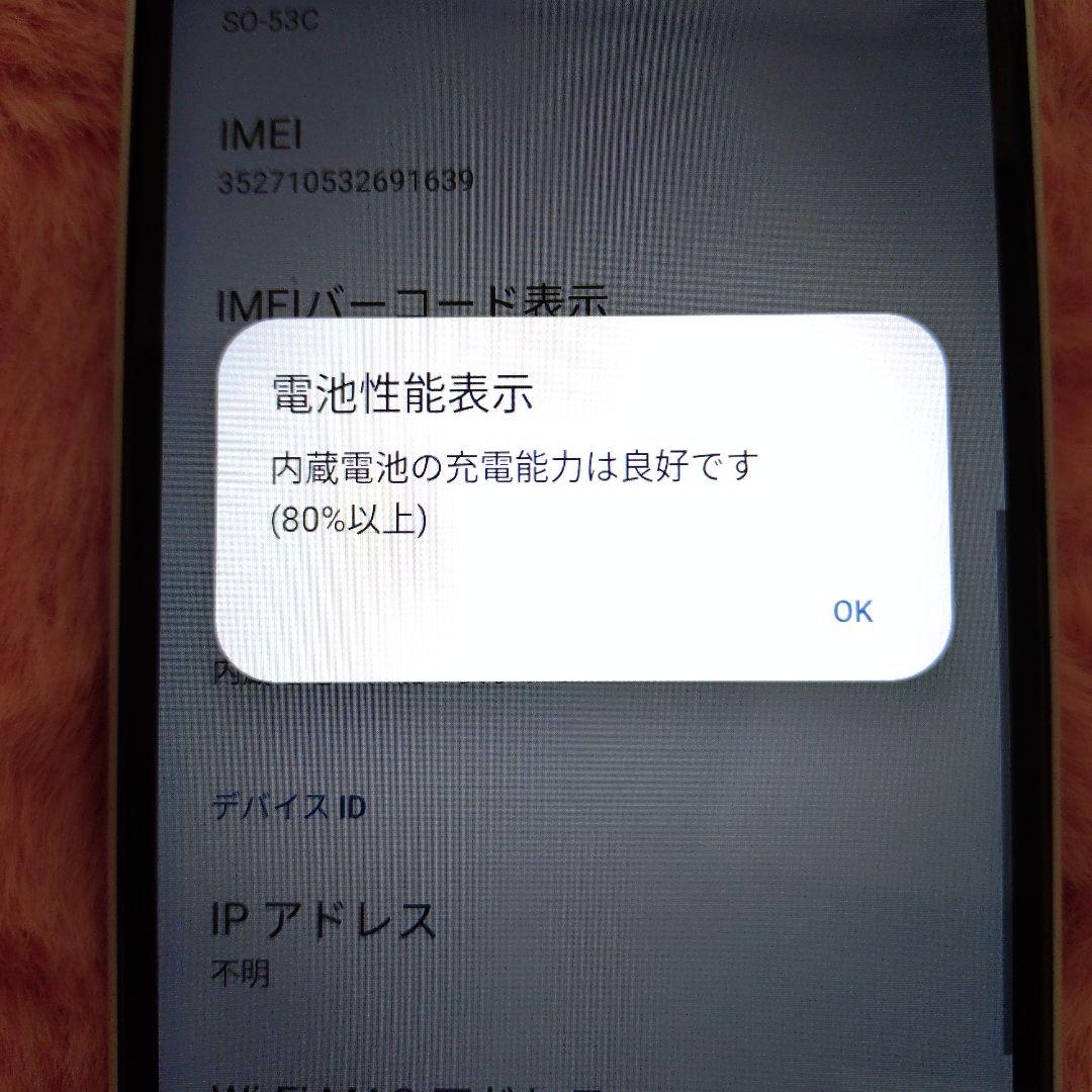 Sony Xperia　SO-53C