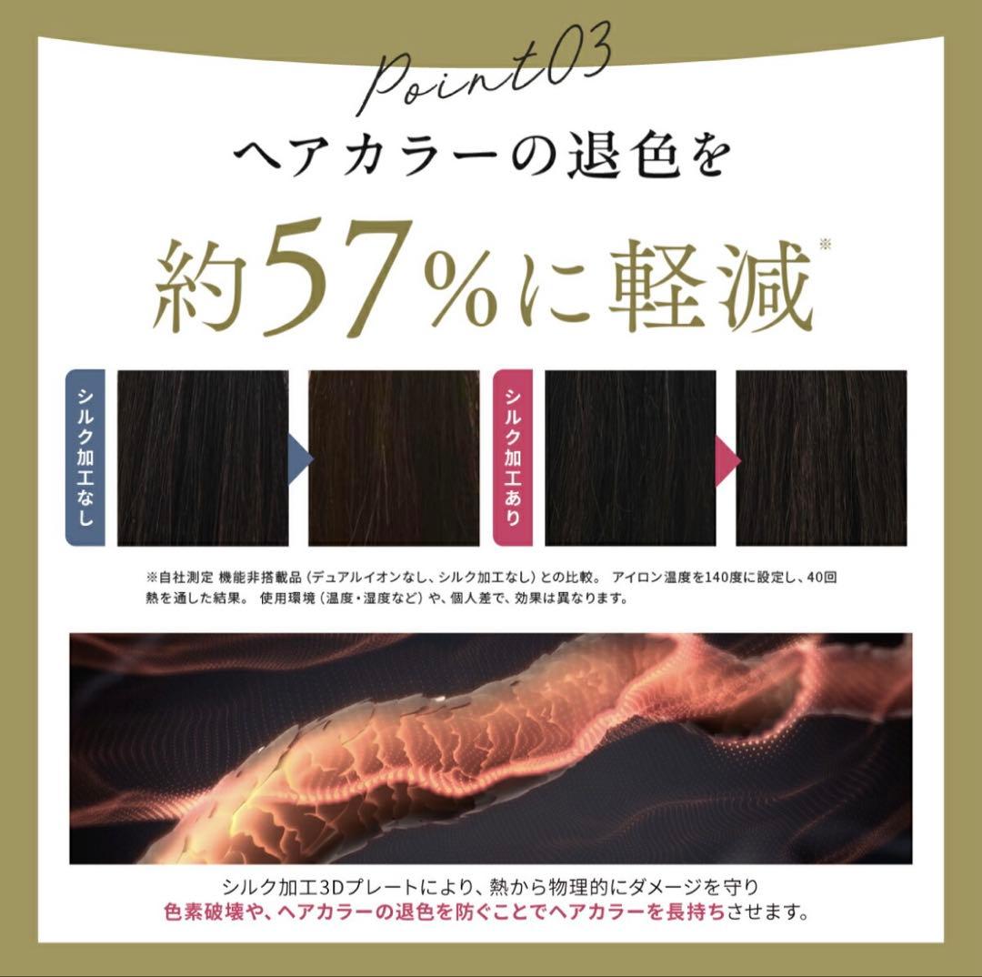 【新品未使用】Brighte 3D SILK STRAIGHT IRON