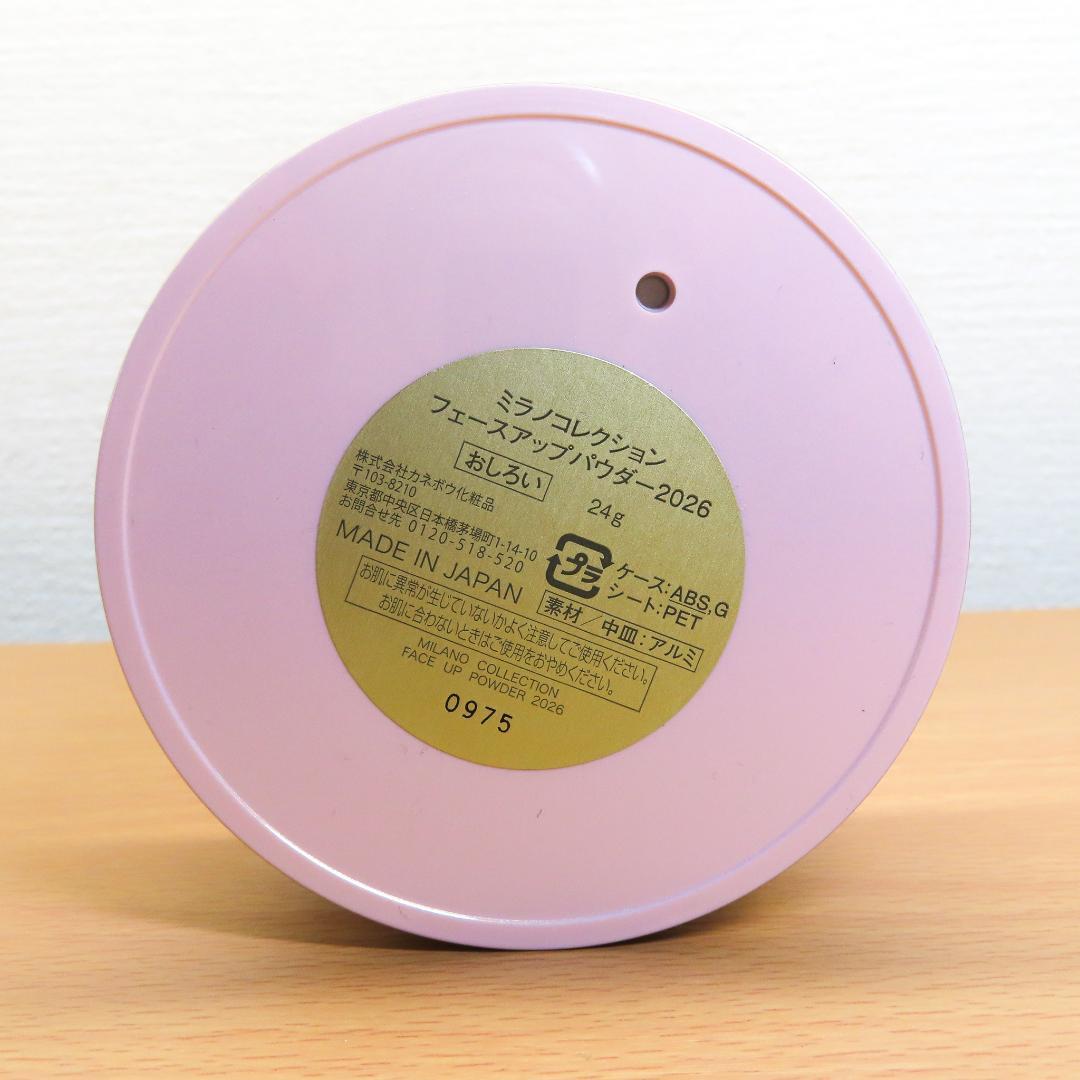 【中古】ミラノコレクション フェースアップパウダー 2026
