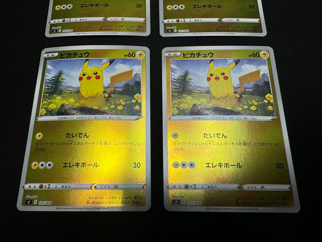ポケモンカード ピカチュウ スタートデッキ100 ミラー仕様 4枚セット