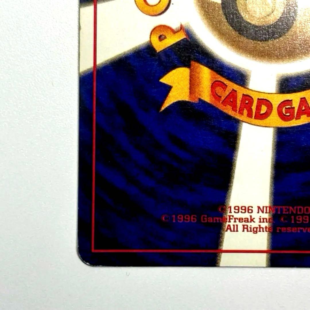 【旧裏】美品＊ピカチュウ \"Old Back\" Pikachu 1997 p3