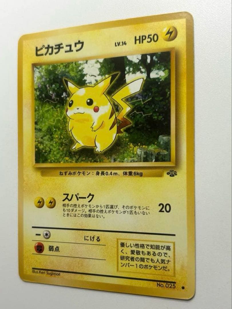 【旧裏】美品＊ピカチュウ \"Old Back\" Pikachu 1997 p3