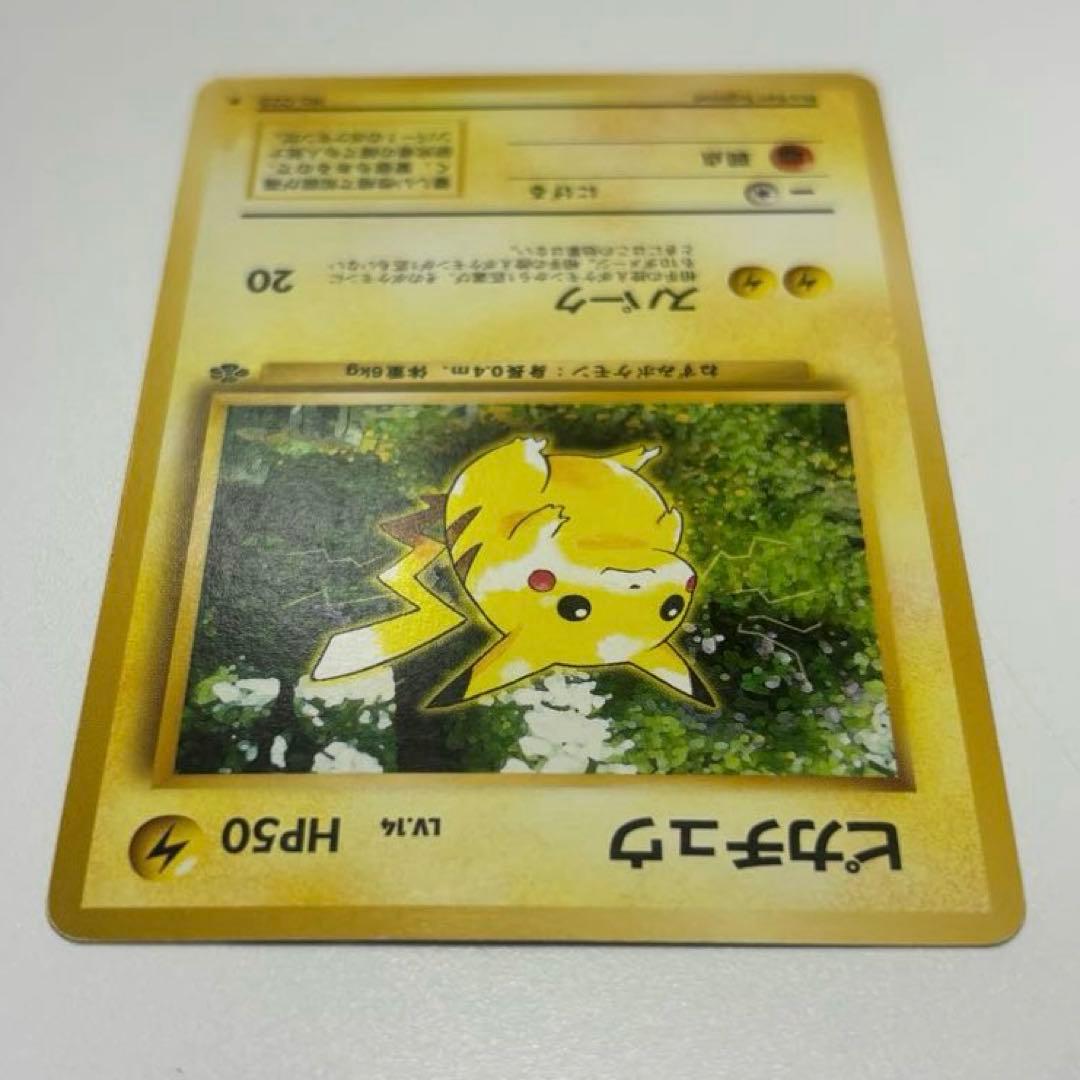 【旧裏】美品＊ピカチュウ \"Old Back\" Pikachu 1997 p3