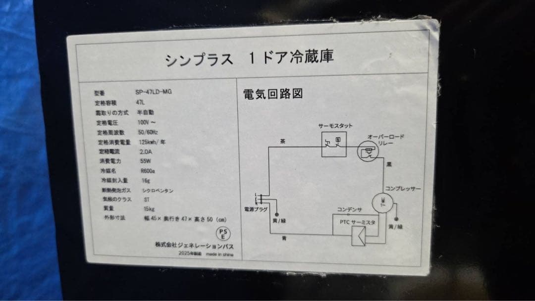 シンプラス1ドア冷蔵庫 メタリックグレー
