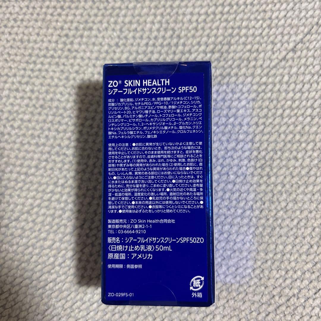 ゼオスキン　新品未使用シアーフルイドサンスクリーン SPF50 50mL