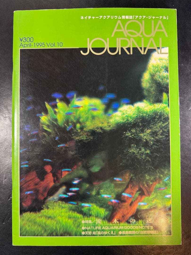 ADA アクアジャーナル AQUA JOURNAL No.1 〜 No.18