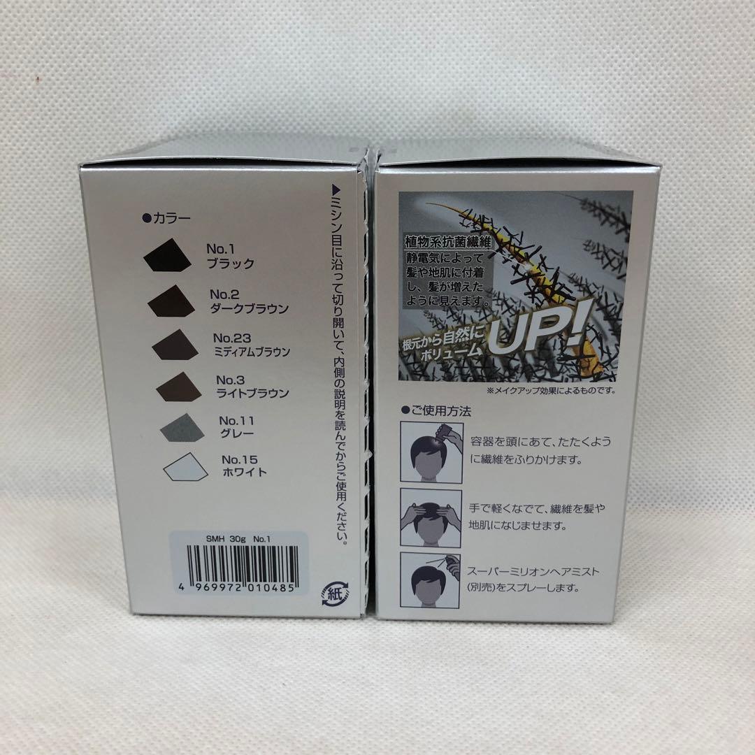 ルアン 2個セット スーパーミリオンヘアー 30g No.1 ブラック
