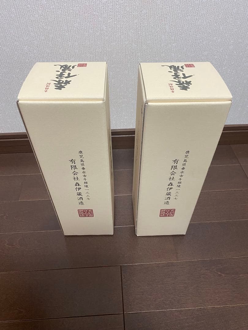 森伊蔵 2本セット 焼酎