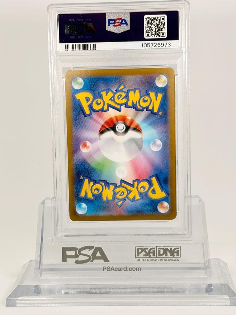 【PSA10】Nのレシラム AR SV9 バトルパートナーズ 109/100