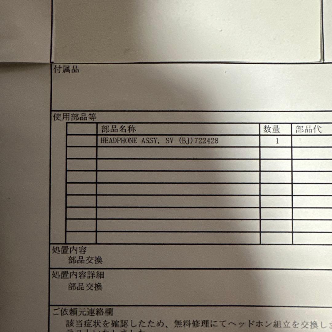 sony ultwear リコール修理品 wh-ult900n