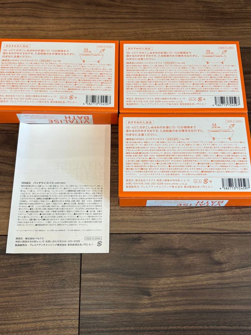 VENEX(ベネクス) バイタライズバス 40g×8個 3箱セット