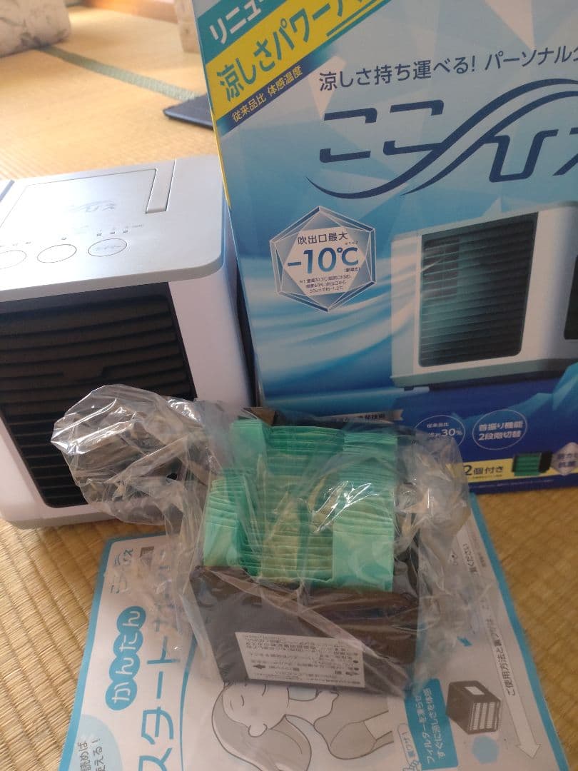 ここひえR4.ミニセラミックファンヒーター二個セット