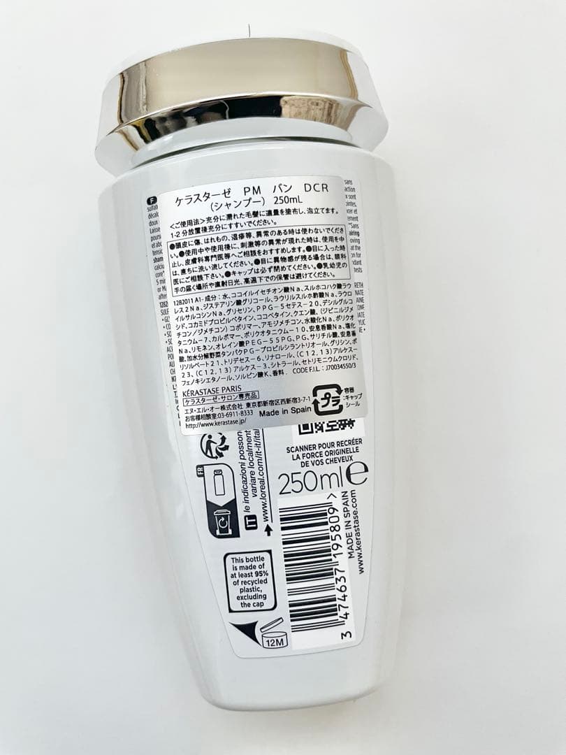 ケラスターゼ【新品未使用】PMシャンプー&コンディショナーセット