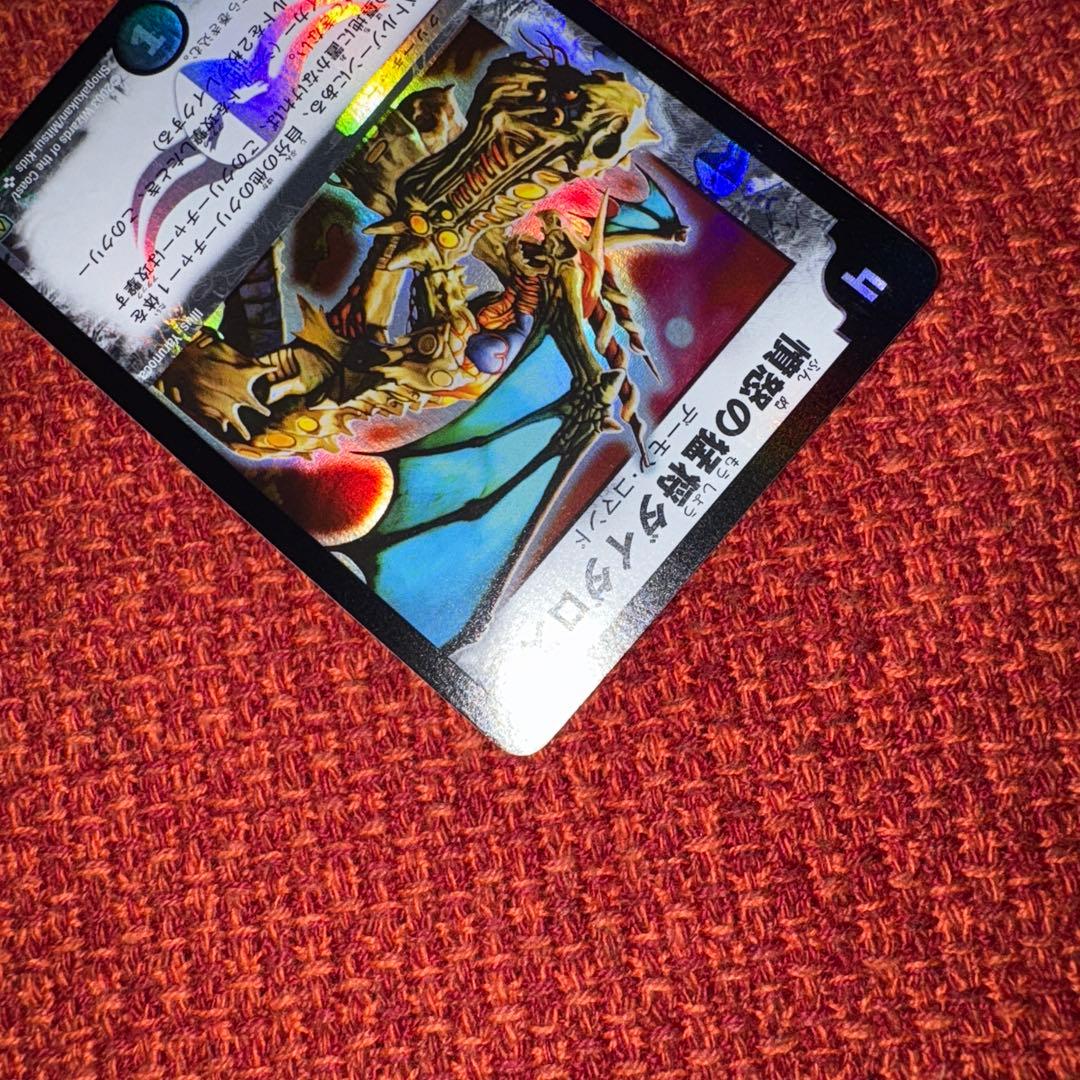 デュエマ　憤怒の猛将ダイダロス