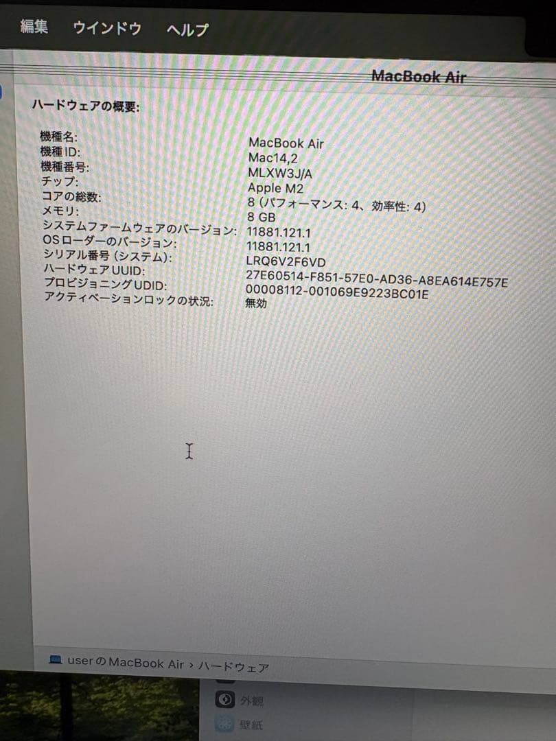 MacBook Air 13.6インチ Apple M2チップ搭載 ジャンク