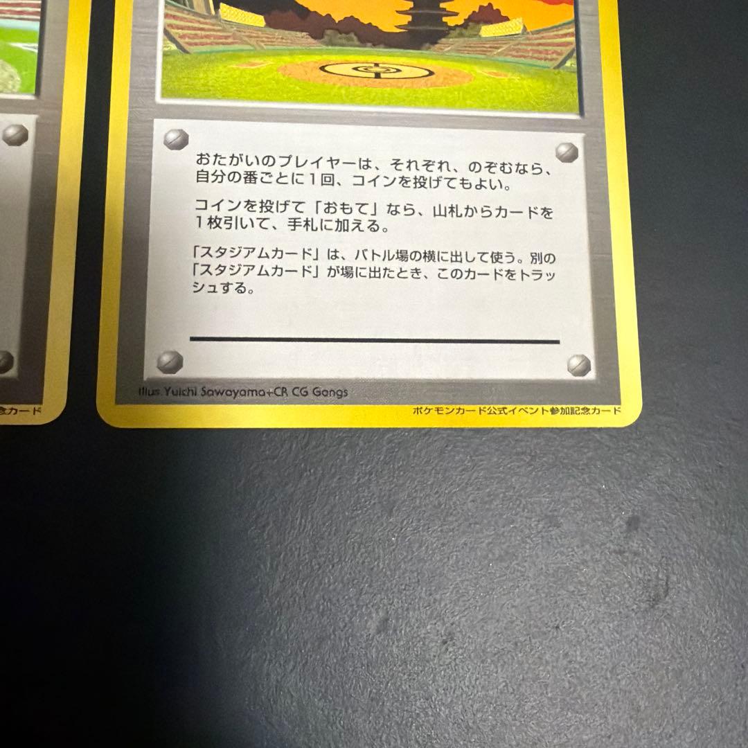 ラッキースタジアム_ポケモンカードワールドチャレンジPROMO