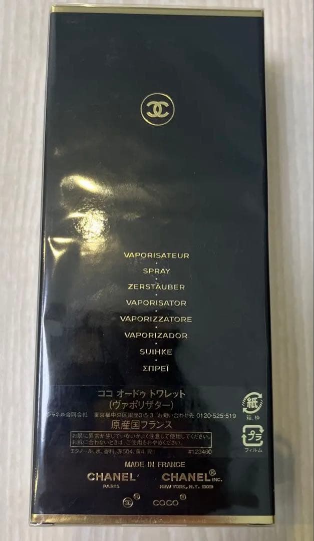 シャネル ココ オードゥ トワレット （ヴァポリザター） 100ml