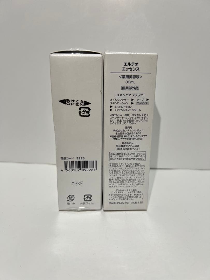 SPTM エルテオエッセンス 薬用美容液30ml 2本セット