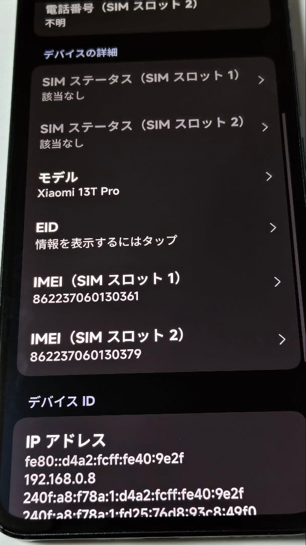 【カメラ保護ガラス割れ】Xiaomi 13T Pro　256GB