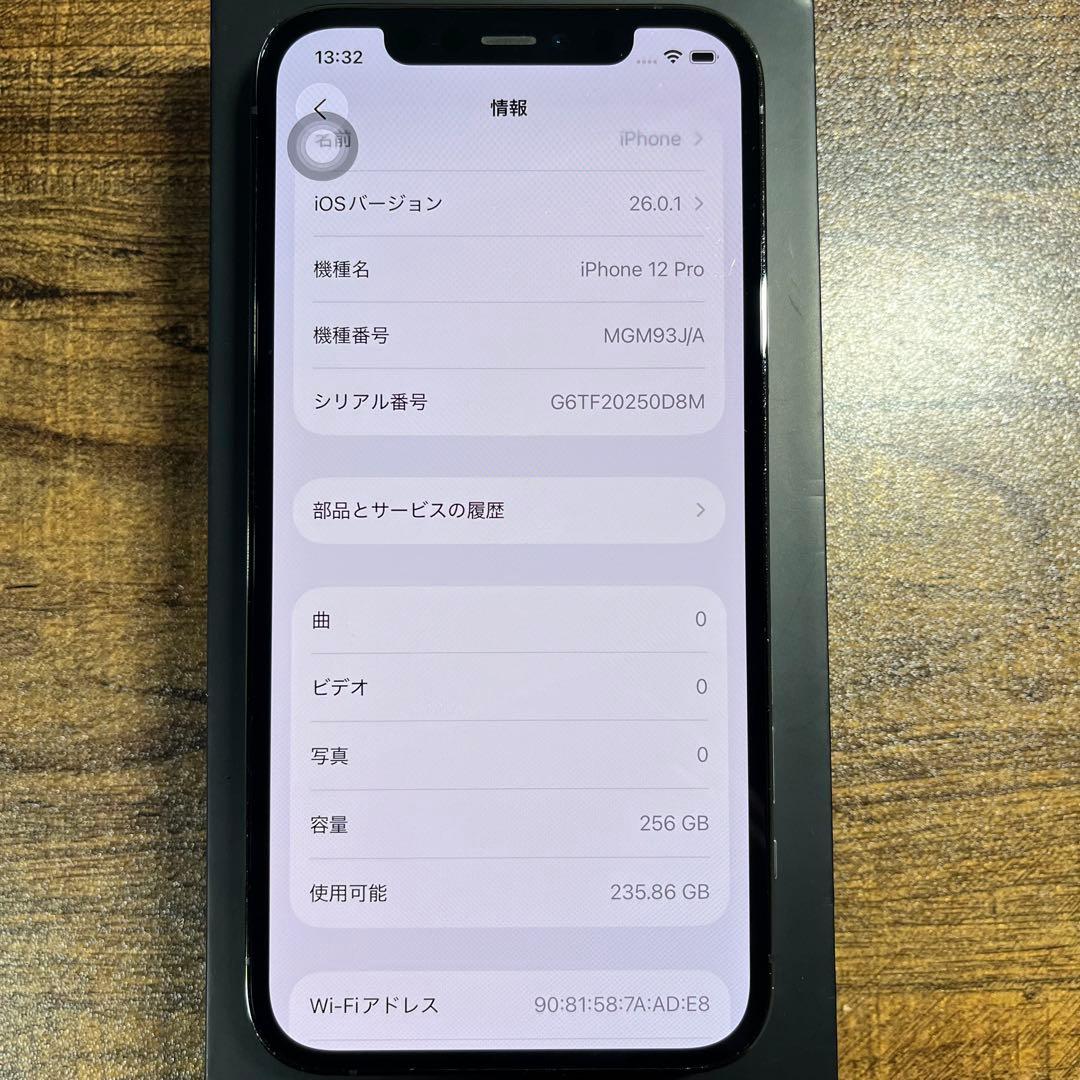 美品 Iphone12pro 256gb simフリー バッテリー100％