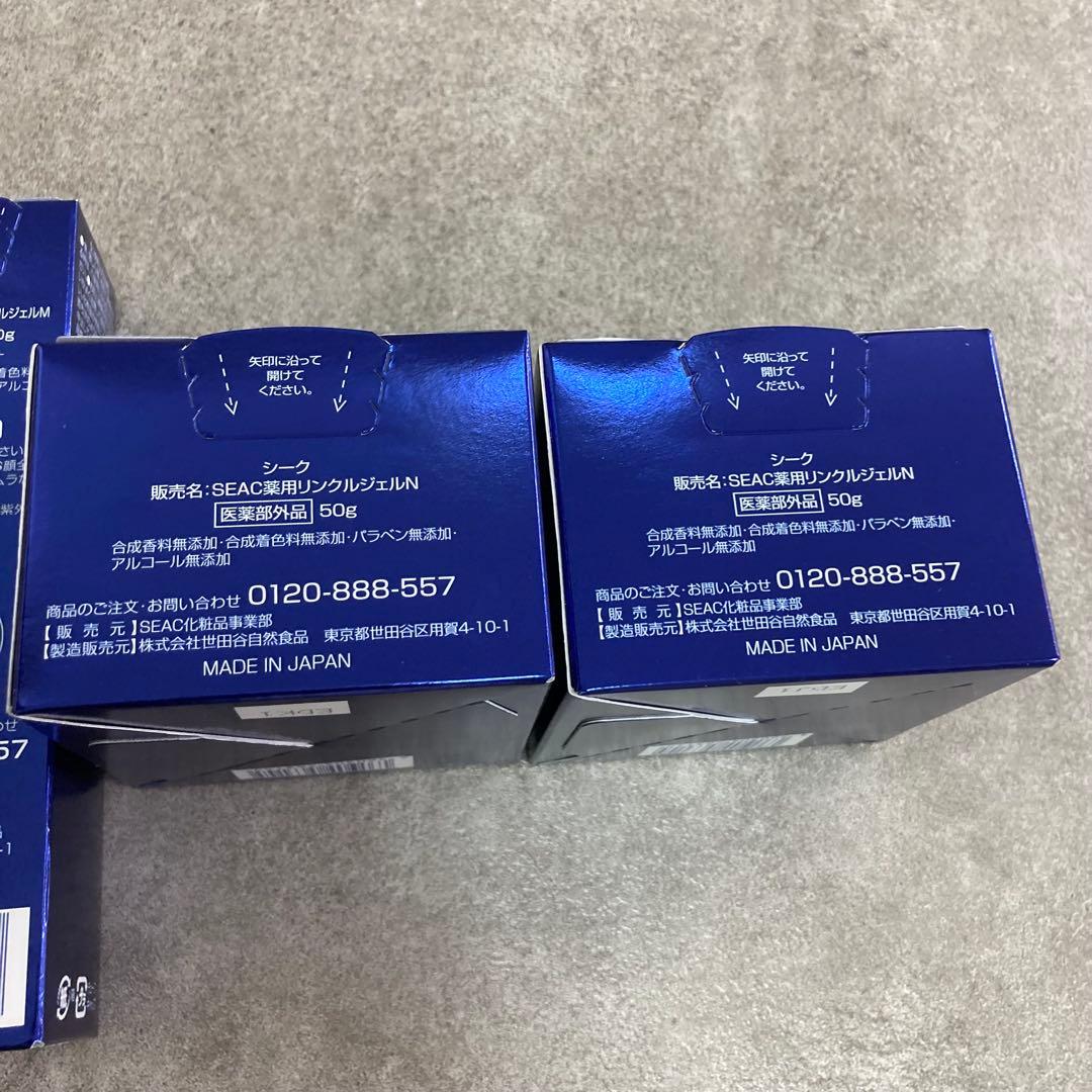 SEAC Wrinkle morning & night gel セット