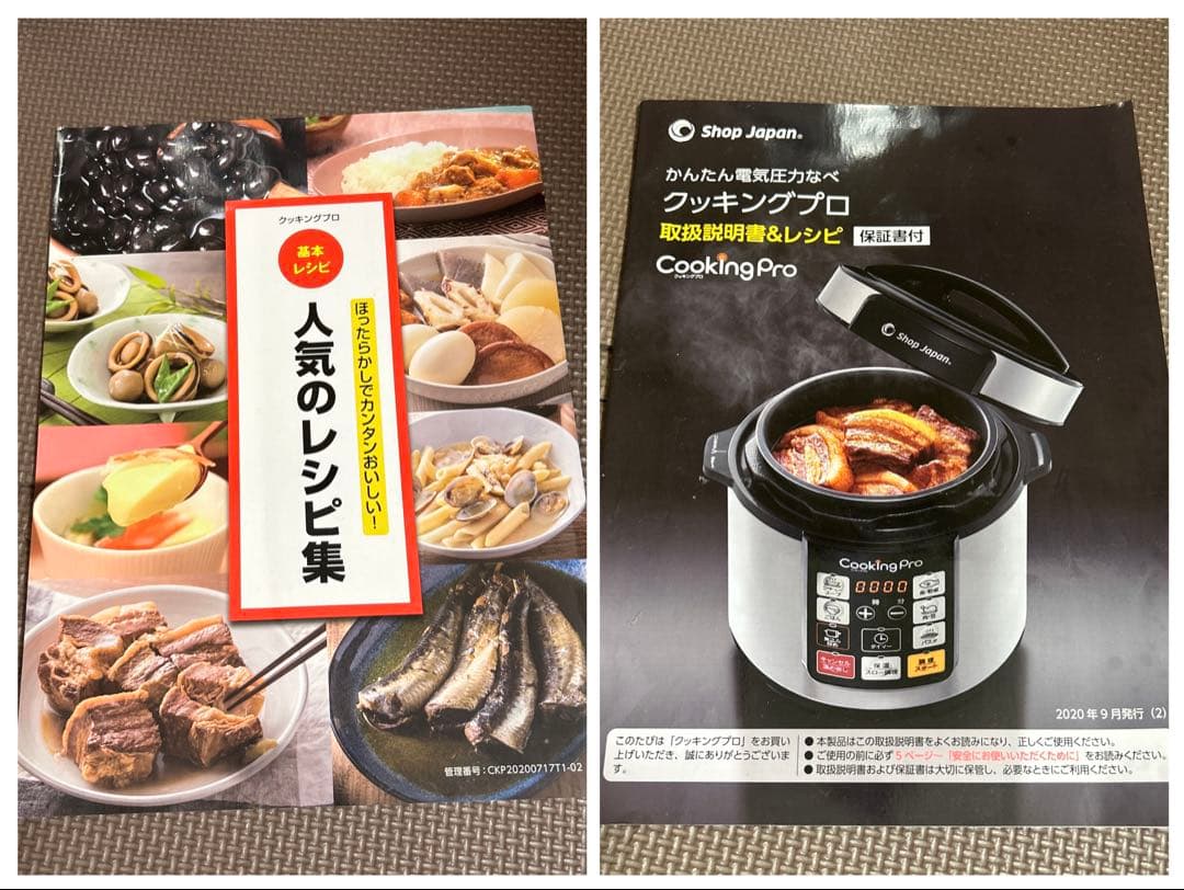 未使用品　CookingPro 電気圧力鍋　クッキングプロ　1台8役