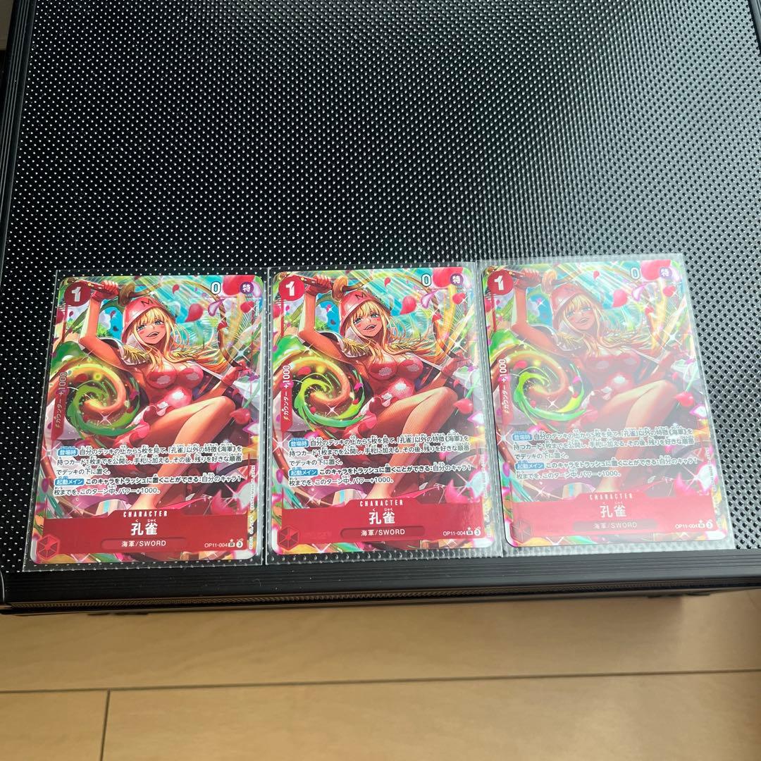 ヘルメッポ SR パラレル OP11-092 4枚