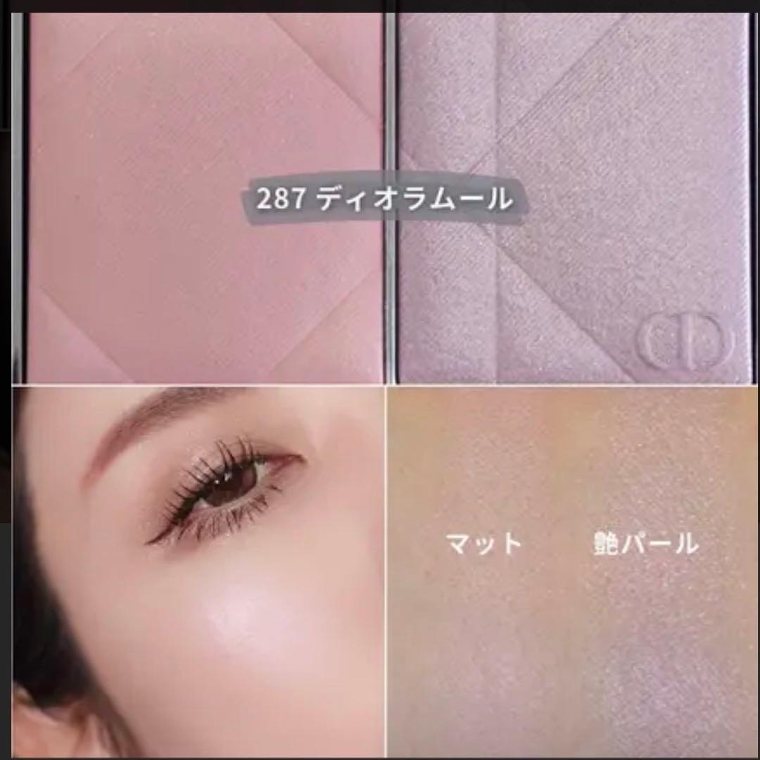 【新品未使用】Dior 287 ディオラムール パウダーチーク