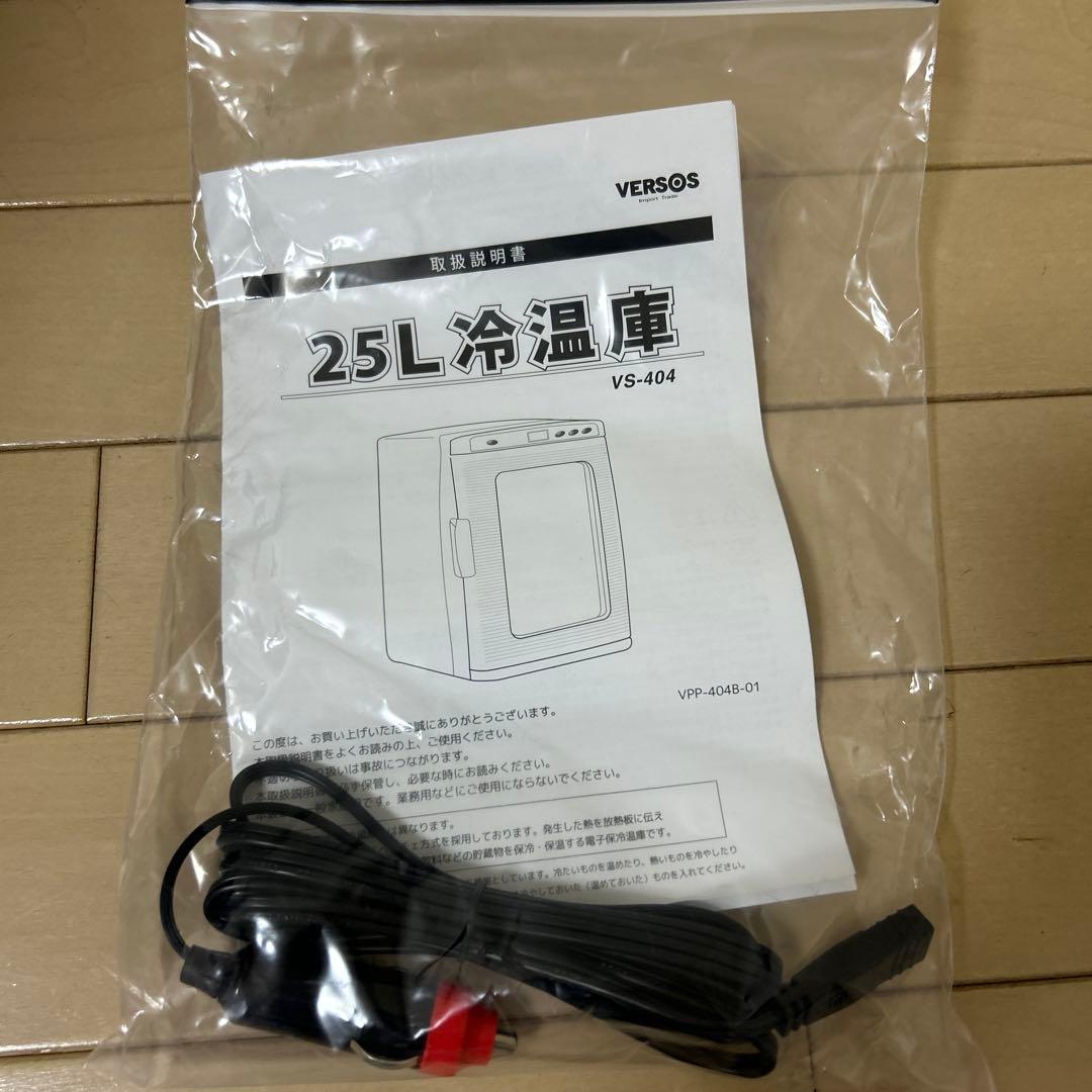 VERSOS 冷凍庫25L