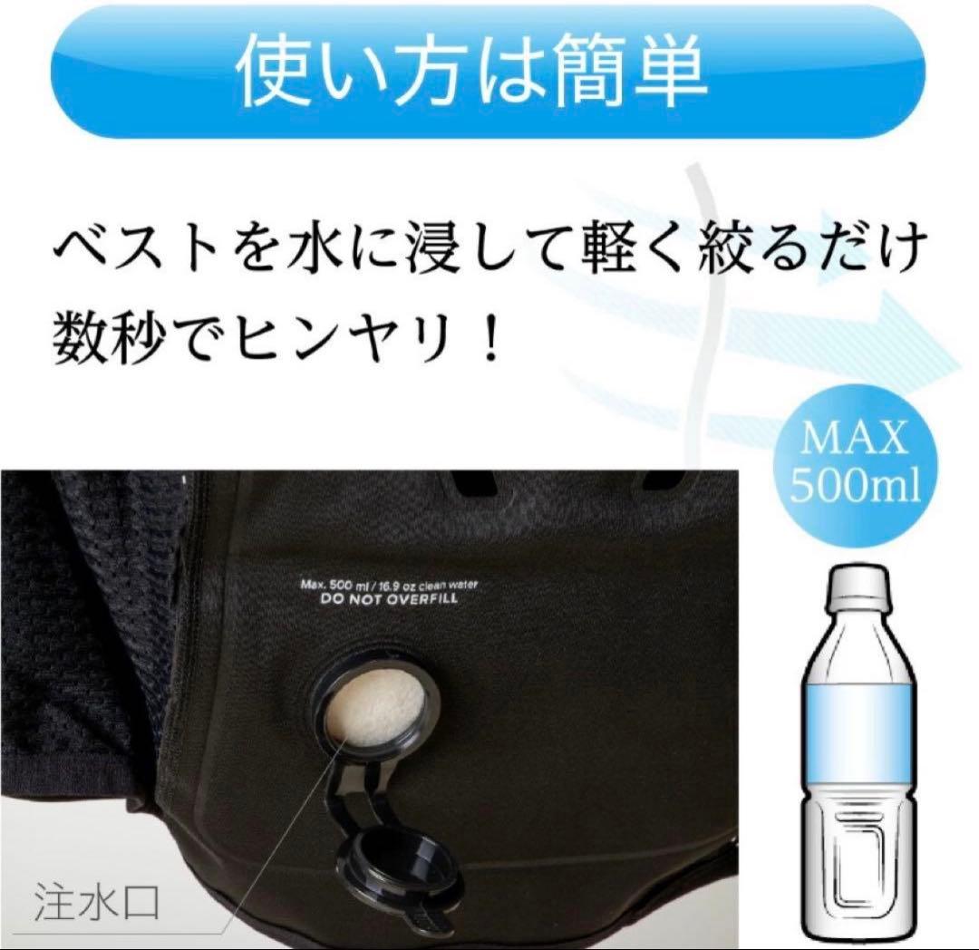 新品未使用 INUTEQ サイズL 注水式冷却ベスト ブラック×イエロー