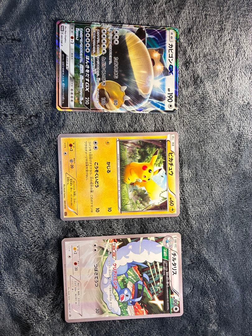 ポケモンカード9枚組ピカチュウ、カイオーガ他