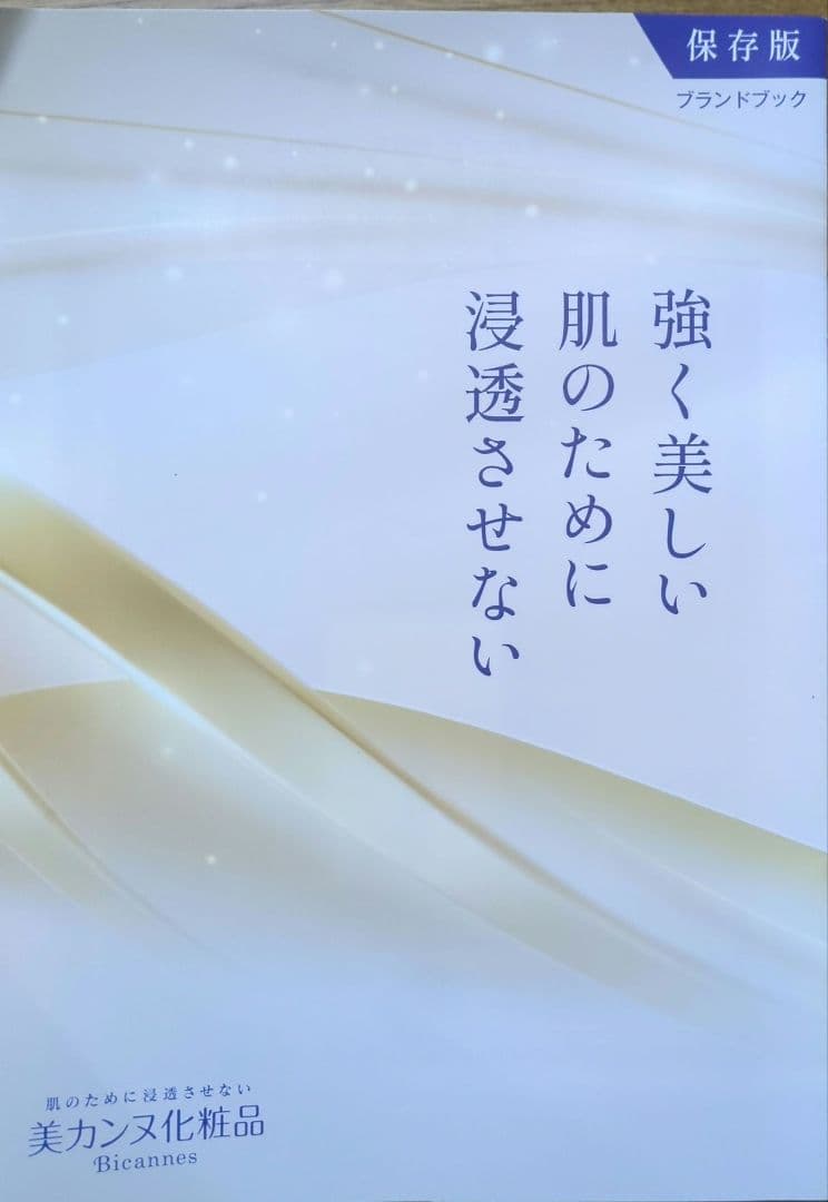[処分特価]美カンヌ3点セット(化粧液2本、美容液1本)
