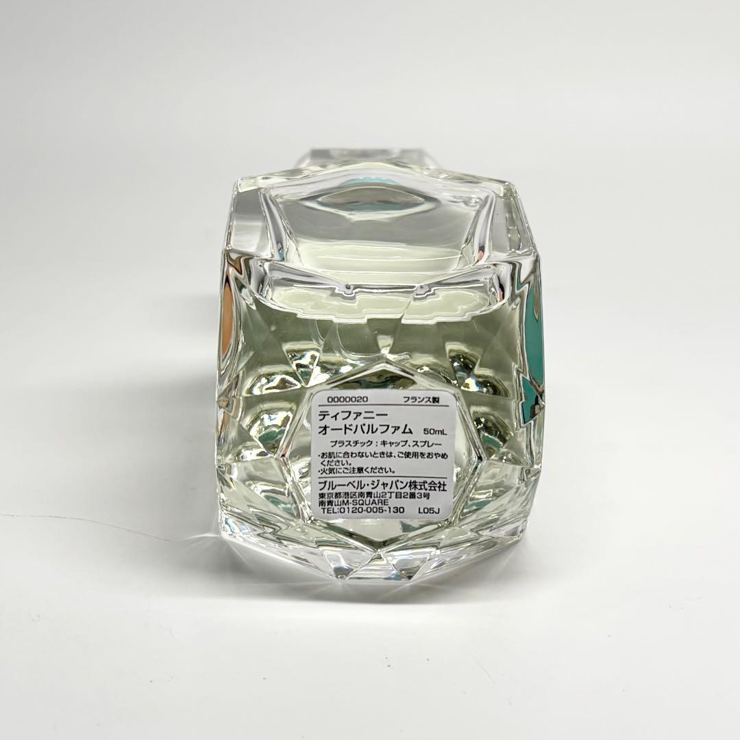 TIFFANY&Co.　オードパルファム　50ml