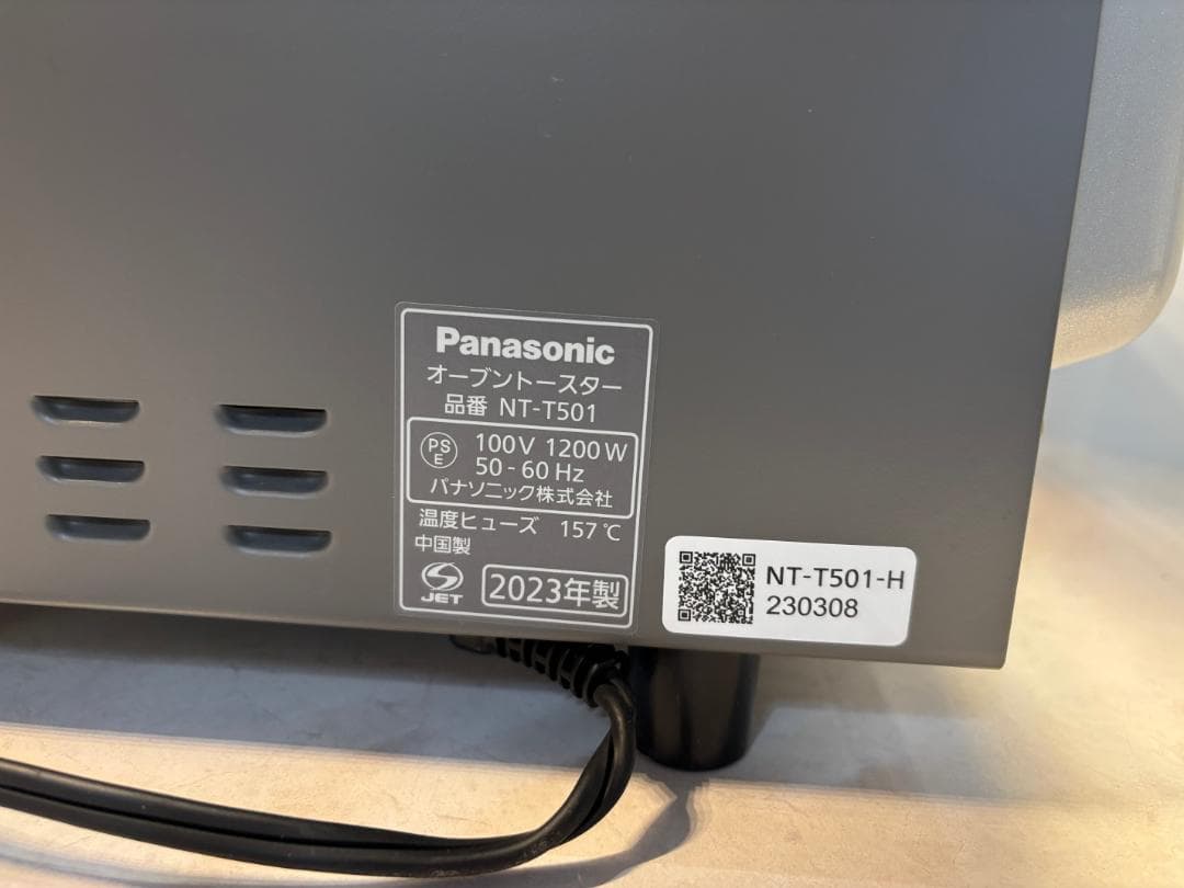 パナソニック オーブントースター 2023年製 グレー NT-T501
