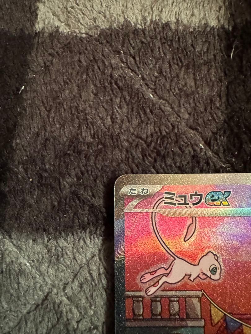 ミュウex sar ポケモン151