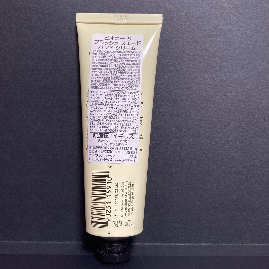 Jo Malone ボディソープ　ウッドセージ、他