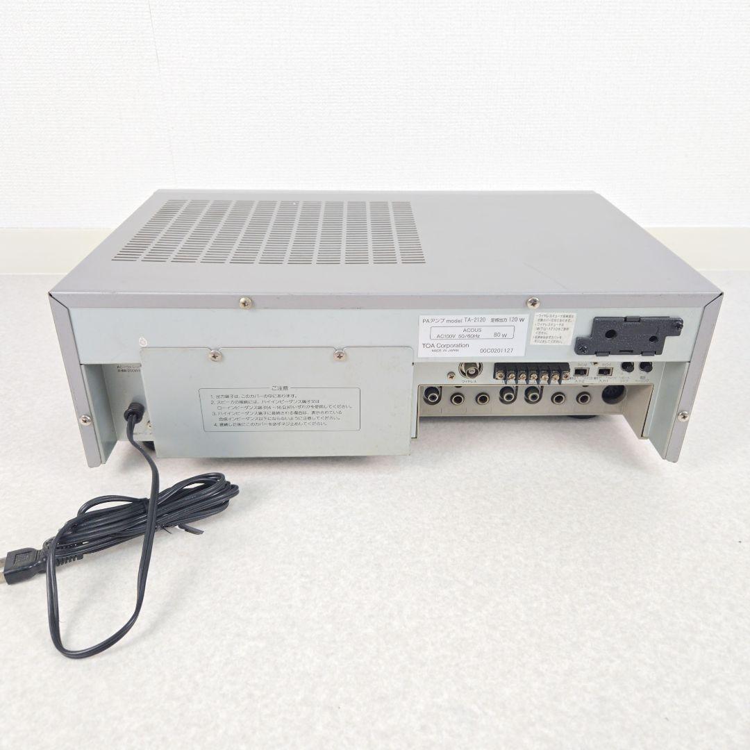TOA TA-2120 卓上PAアンプ 120W 5局 業務用 ティーオーエー