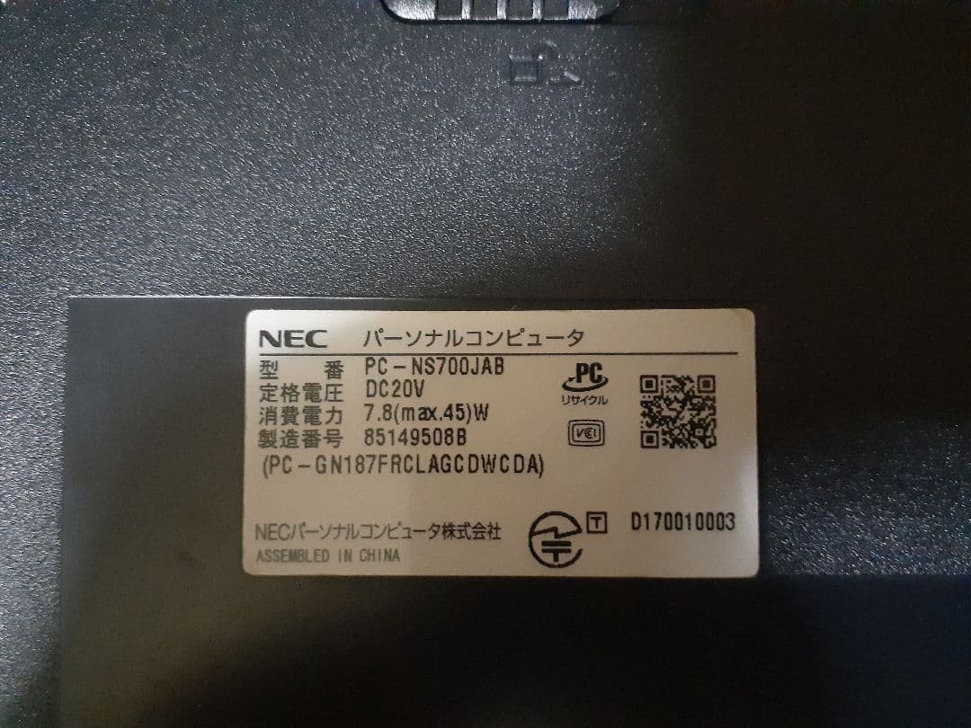 LAVIE 15.6インチ ノートPC 本体 ACアダプター付き
