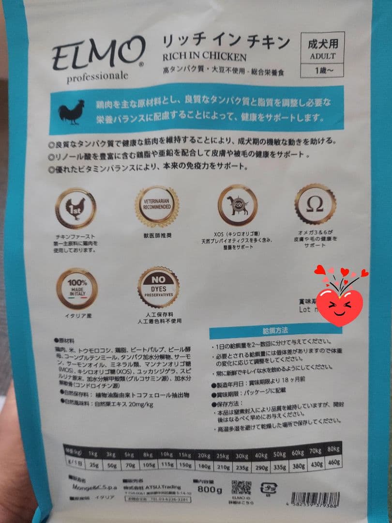 エルモ　リッチインチキン　合計7.6kg　３kg　2袋　800g　2袋