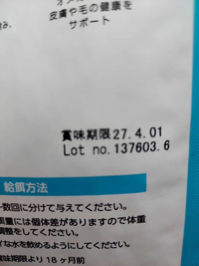 エルモ　リッチインチキン　合計7.6kg　３kg　2袋　800g　2袋
