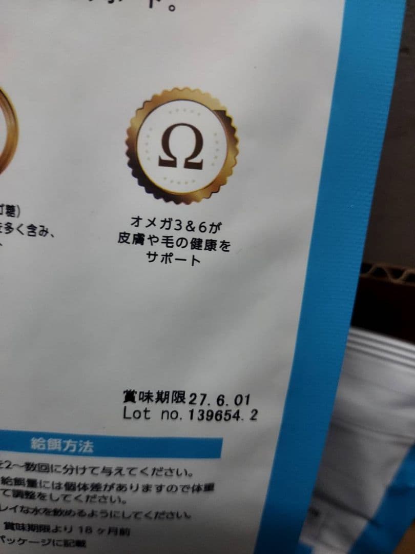 エルモ　リッチインチキン　合計7.6kg　３kg　2袋　800g　2袋