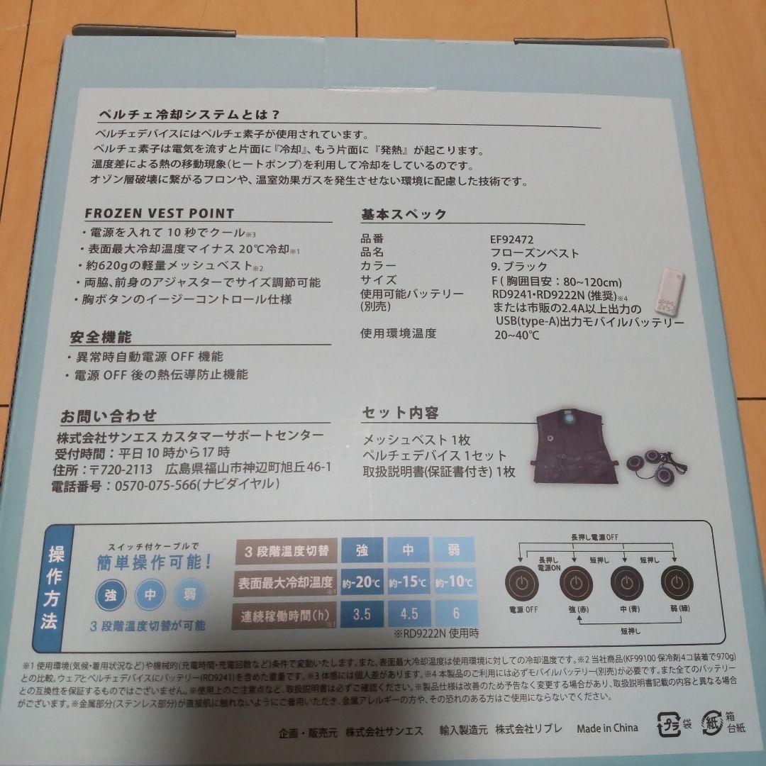 暑さ対策・冷却グッズ EXFROZEN FROZEN VEST