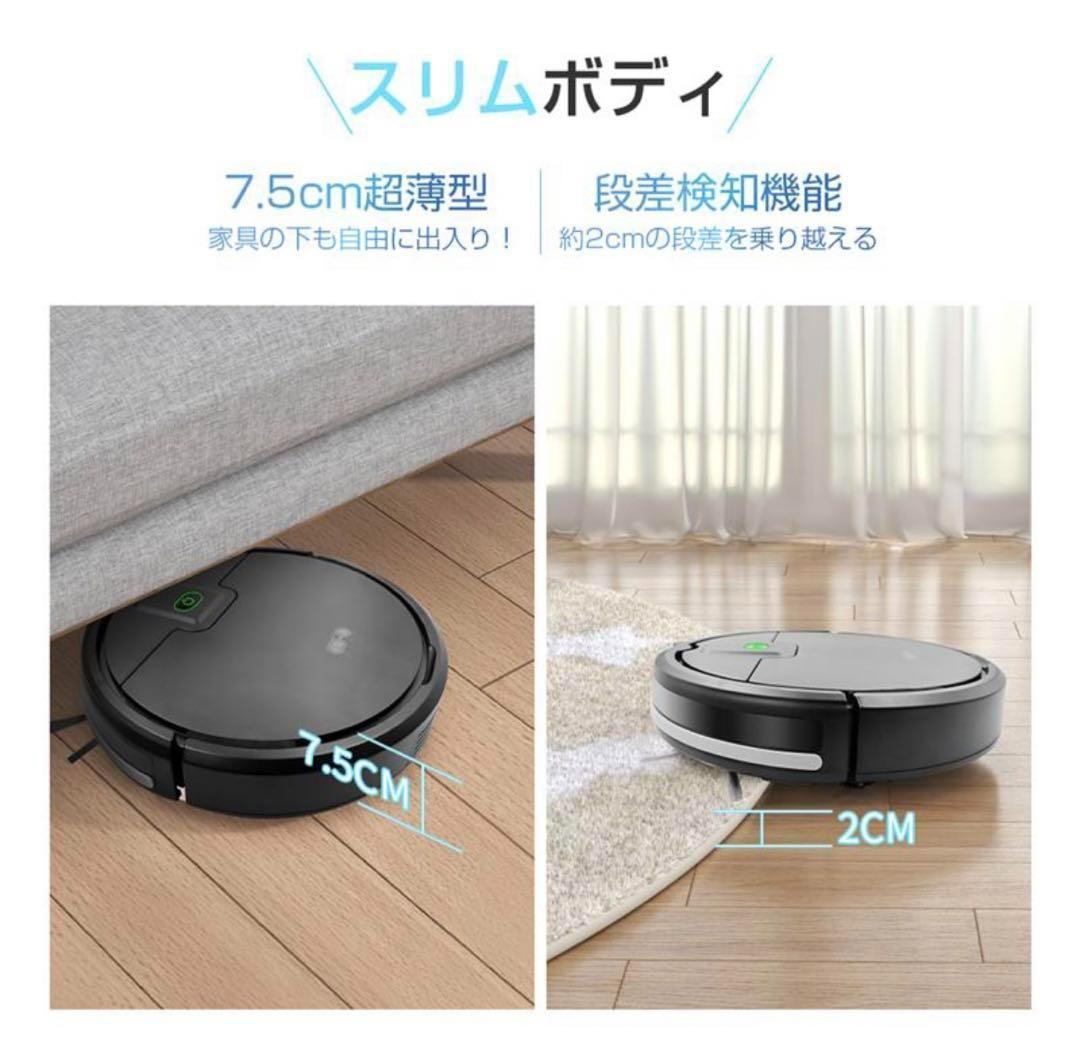 新品 最安値 お掃除ロボット 人気 家事楽 時短ロボット掃除機 強力吸引  静音