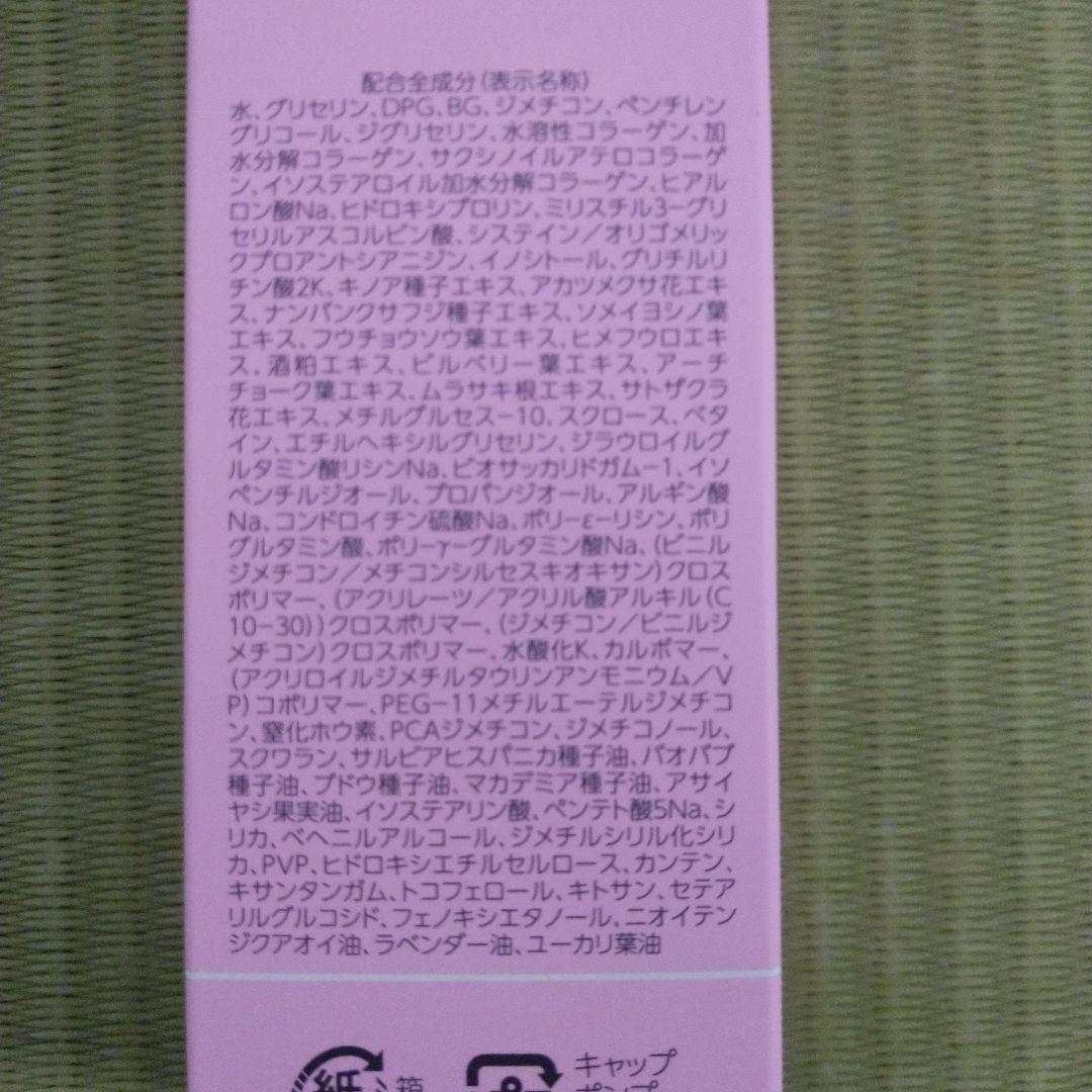 パーフェクトワン 薬用リンクルストレッチジェル　ナイトクリーム ウォタリージェル